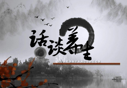 养生的好处、作用和功效_四季养生的好处及作用