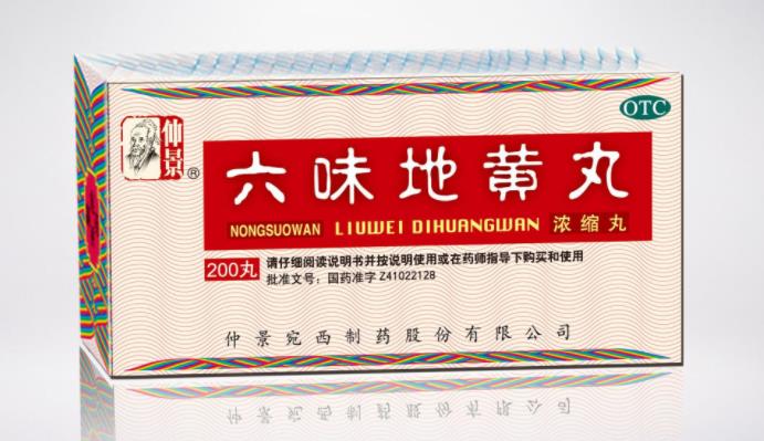 男人能吃六味地黄丸吗？过了40岁每天吃六味地黄丸的好处