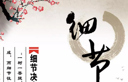 从女人的细节能看什么？​聪明的女人不忽视细节