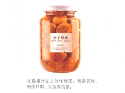 自制酵素发酵过程中需要密封拧紧盖子吗?
