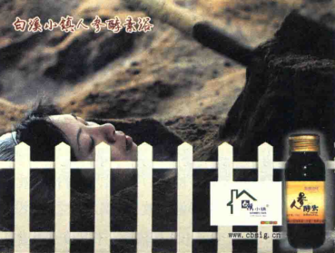 什么是人参酵素浴?人参酵素浴的作用和功效