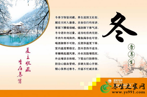 冬季怎样养生?冬季养生注意事项