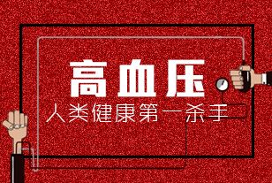 高血压病合并糖尿病的中医辨证治疗与中药治疗方剂