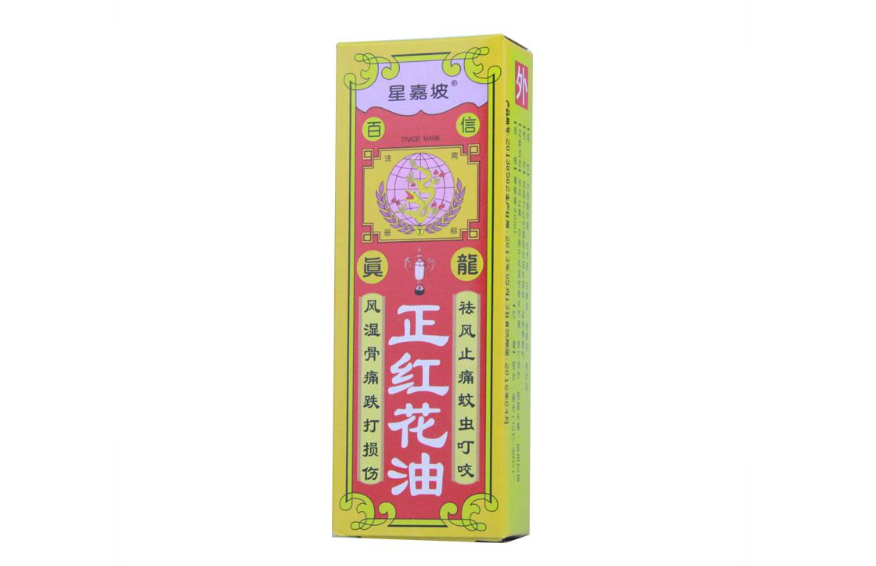 正红花油的副作用与禁忌是什么_不良反应有哪些