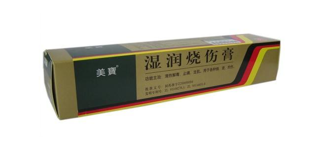湿润烧伤膏的副作用与禁忌是什么_不良反应有哪些