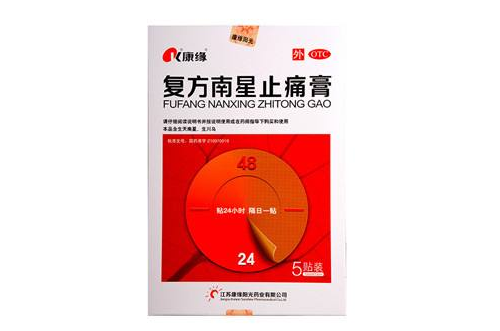 南星止痛膏的副作用与禁忌是什么_不良反应有哪些