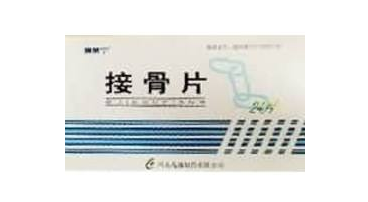 接骨片的副作用与禁忌是什么_不良反应有哪些