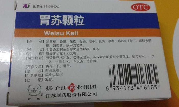 胃苏颗粒的副作用与禁忌是什么_不良反应有哪些