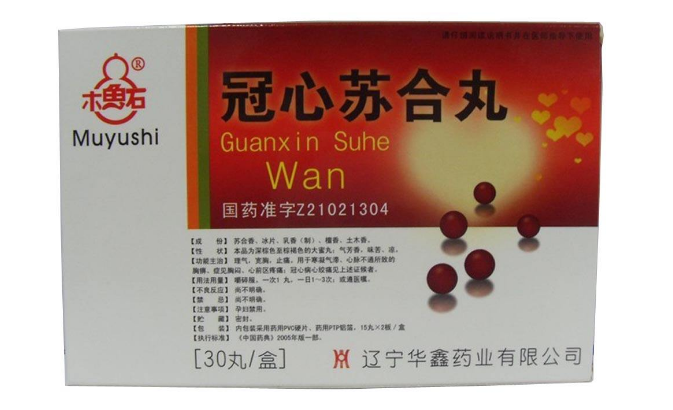 冠心苏合丸的副作用与禁忌是什么_不良反应有哪些
