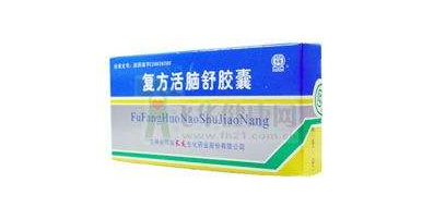复方活脑舒胶囊的副作用与禁忌是什么_不良反应有哪些