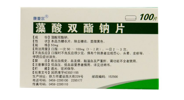 藻酸双酯钠的副作用与禁忌是什么_不良反应有哪些