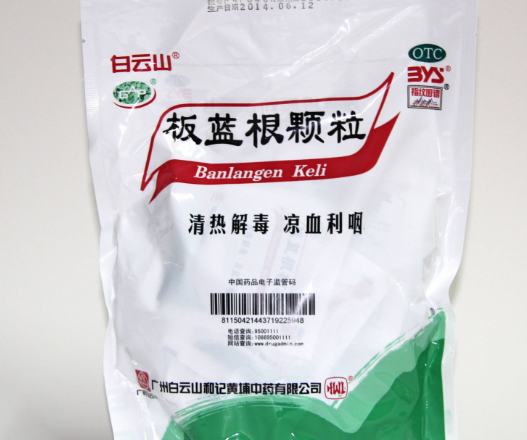 板蓝根冲剂的副作用与禁忌是什么_不良反应有哪些