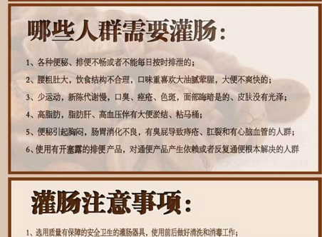 咖啡灌肠的注意事项、禁忌、人群_哪些人不适合咖啡灌肠