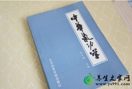 什么是中华气功?中华气功简介