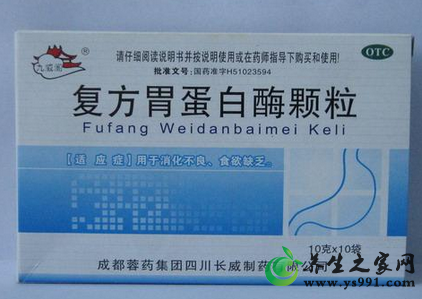 常见的助消化药有哪些_8种治疗消化不良的药及其功效
