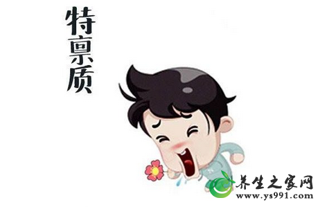 特禀体质自测表_特禀体质自我检测方法特禀