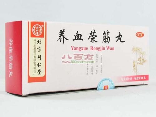 麻木中成药有哪些？麻木中成药大全