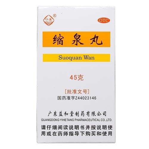 遗尿中成药有哪些？遗尿中成药大全