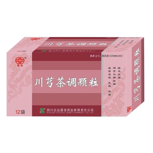 头痛中成药有哪些？头痛中成药大全