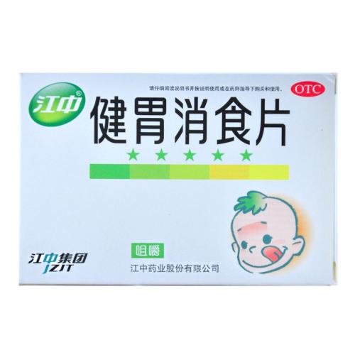 食积中成药有哪些？食积中成药大全