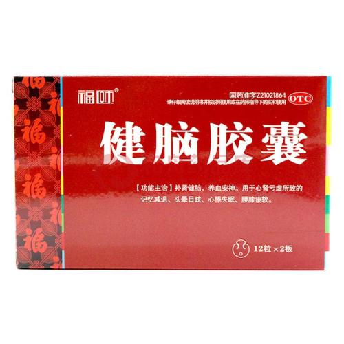 健忘中成药有哪些？健忘中成药大全