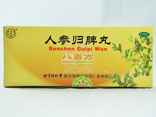 心悸中成药有哪些？心悸中成药大全