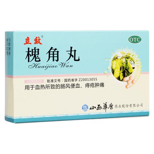 便血中成药有哪些？便血中成药大全