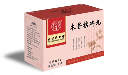 木香槟榔丸的新用途_临床应用、组成用量与禁忌