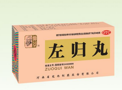 补肾当分左右归_左归与右归有什么区别?左、右归丸功效对比