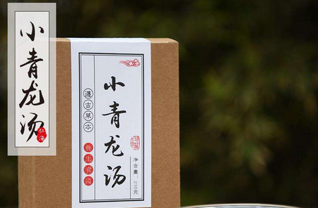 小青龙汤合四逆散的作用功效、主治病症、临床应用