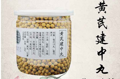 黄芪建中丸的特殊功效与最新作用现代应用