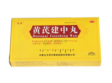 黄芪建中丸药物组成成分与临床主治适应病症
