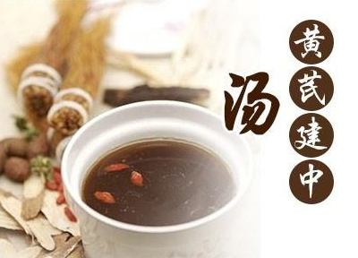 黄芪建中汤方原文、方解、及注解