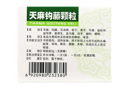 天麻钩藤颗粒治疗123例老年眩晕分析