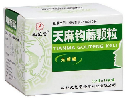 血压200吃天麻钩藤颗粒可以吗?血压多少可以吃天麻钩藤颗粒
