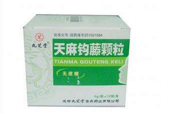 天麻钩藤颗粒的临床效果_天麻钩藤颗粒疗效如何