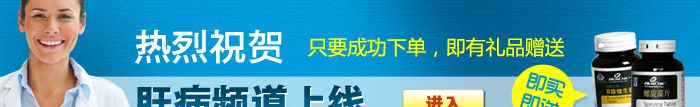 扶正化瘀胶囊(双海)的说明书