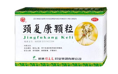 颈复康的副作用与禁忌是什么_不良反应有哪些