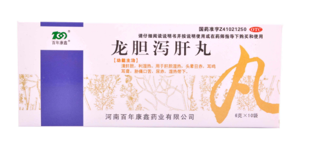 龙胆泻肝丸的副作用与禁忌是什么_不良反应有哪些