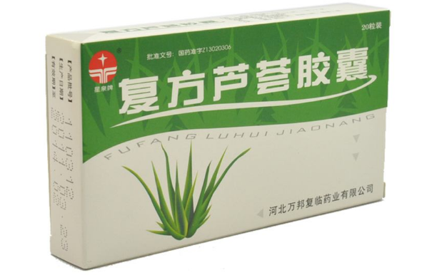 复方芦荟胶囊的副作用与禁忌是什么_不良反应有哪些