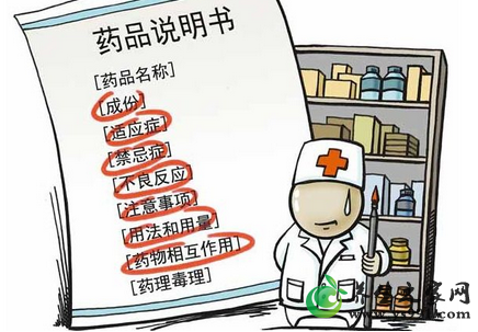 如何阅读药品说明书?正确阅读药品说明书的5大注意事项