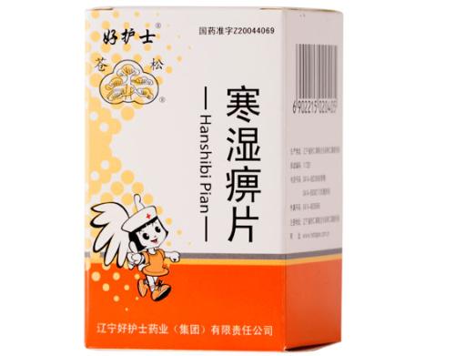 痹病中成药有哪些？痹病中成药大全