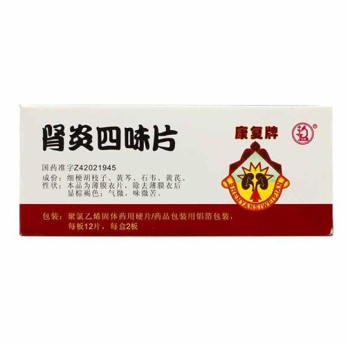 水肿中成药有哪些？水肿中成药大全