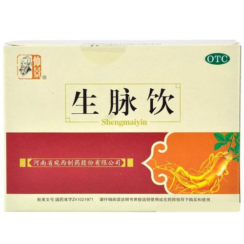 自汗中成药有哪些？自汗中成药大全
