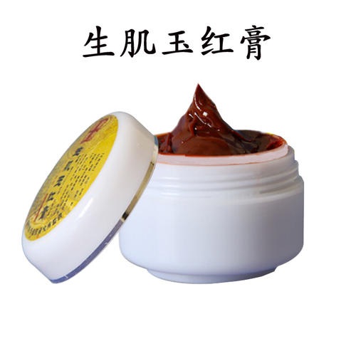 生肌玉红膏的新用途_临床应用、组成用量与禁忌