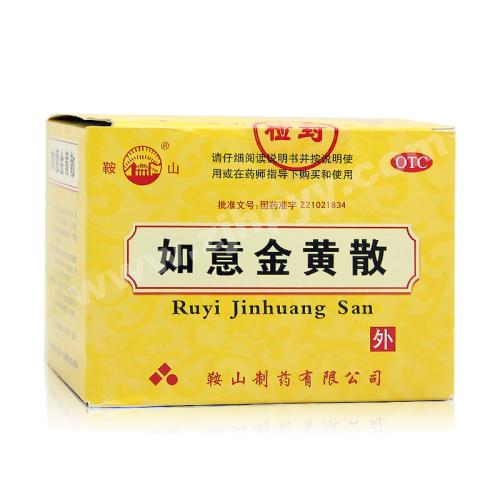 如意金黄散的新用途_临床应用、组成用量与禁忌