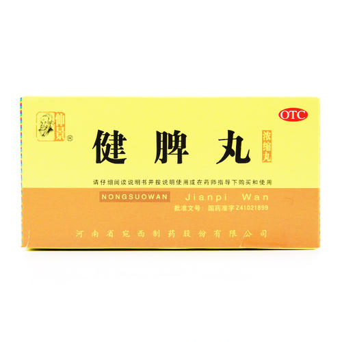 健脾丸的新用途_临床应用、组成用量与禁忌