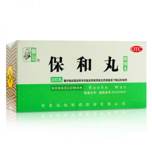 保和丸(合剂)的新用途_临床应用、组成用量与禁忌